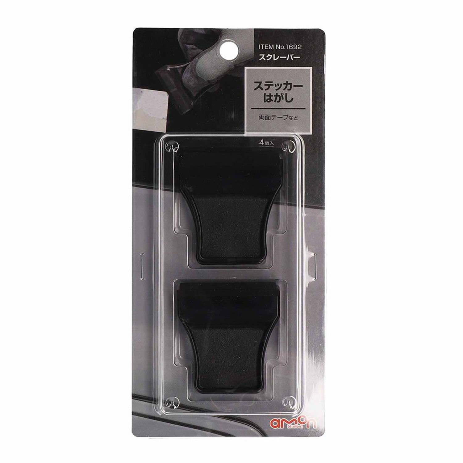 スクレーパー　1692