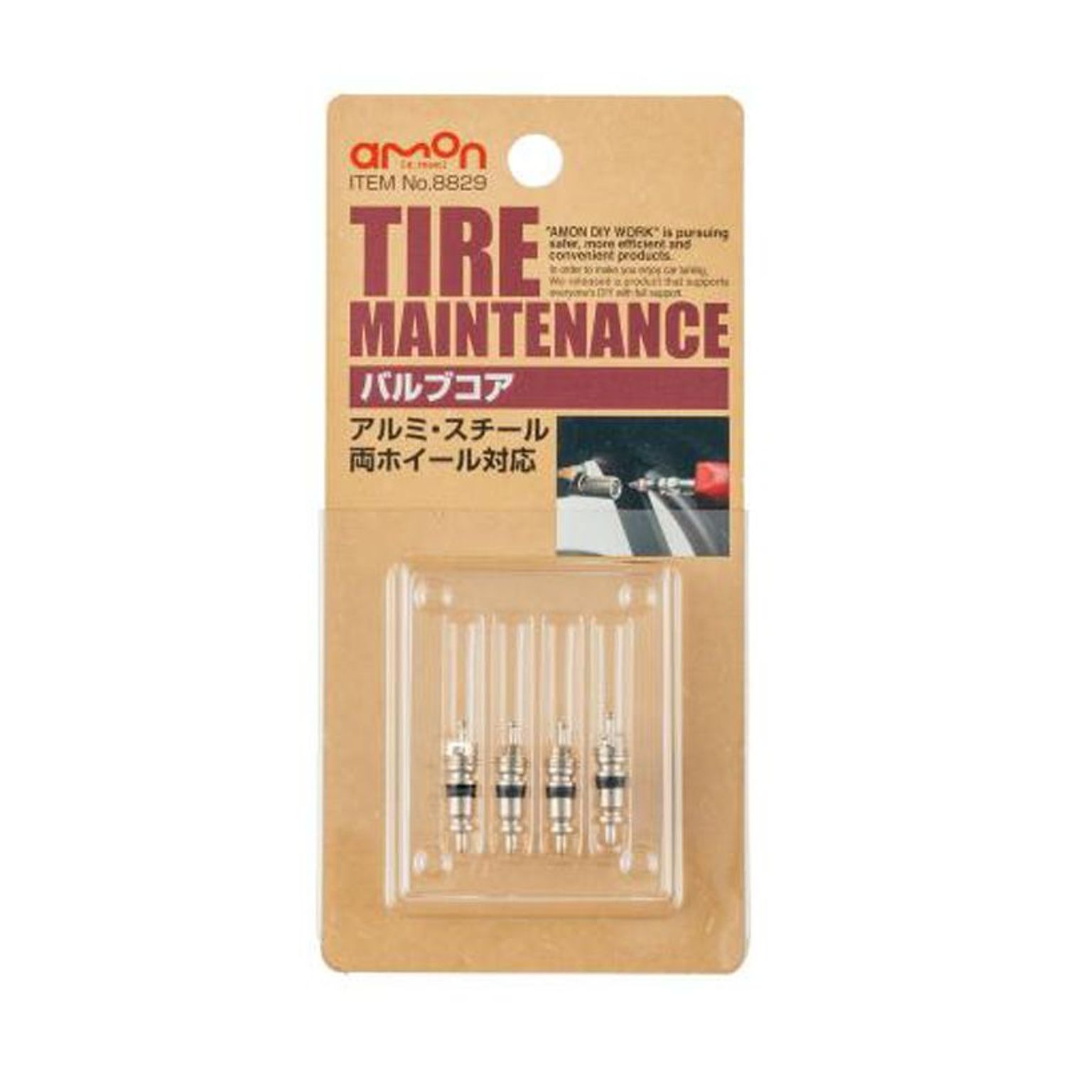 バルブコア　8829