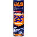 アンダーコート