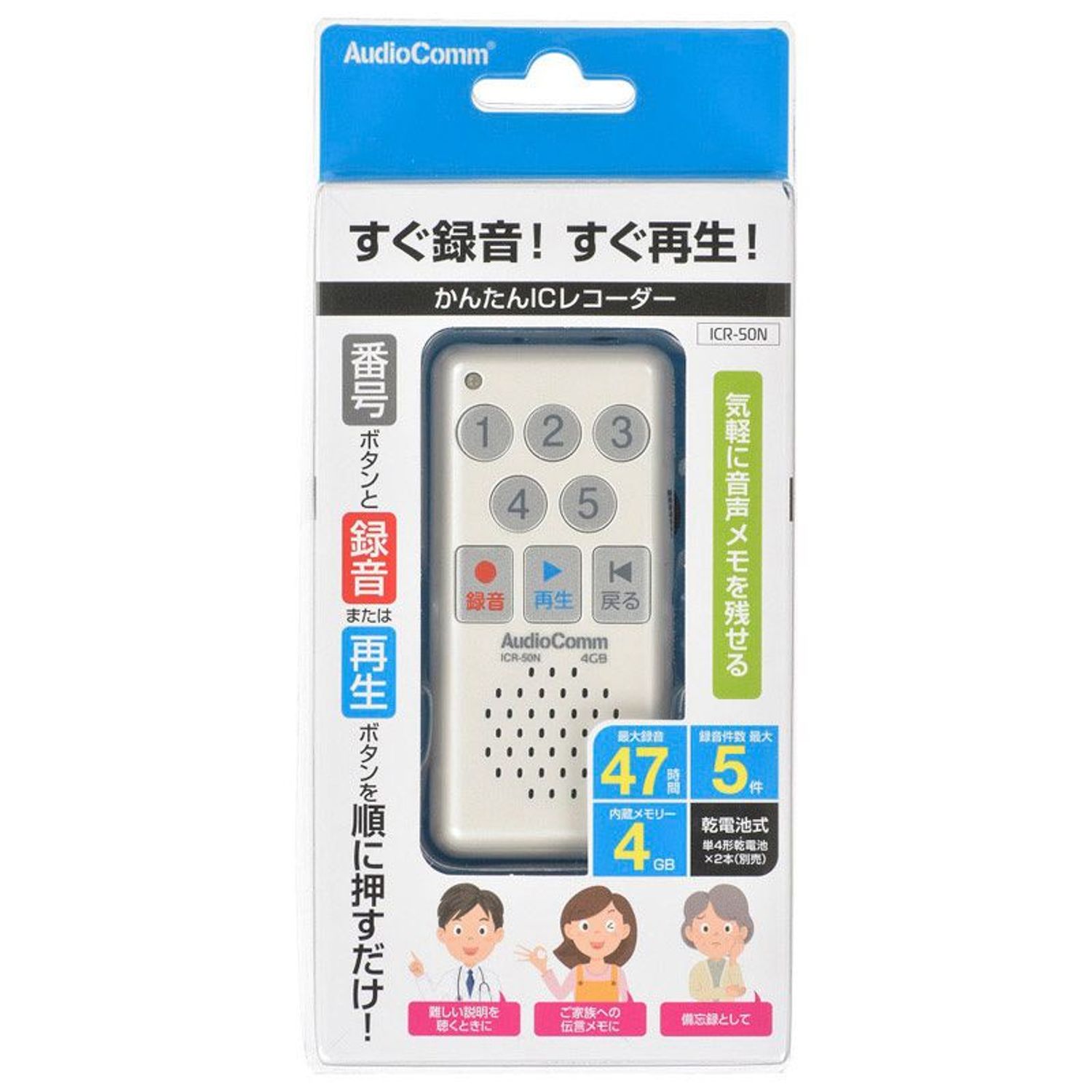 楽天市場】ラジオ 予約録音 icレコーダーの通販 楽天市場】ラジオ 予約録音 icレコーダーの通販