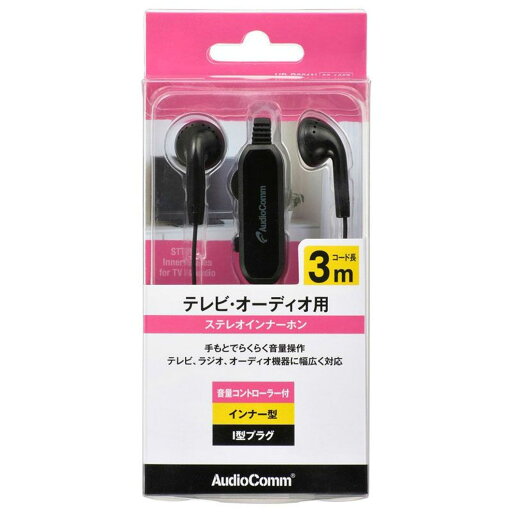 OHM ステレオインナーホンVOL付 HPーB331N OHM ステレオインナーホンVOL付 HPーB331N