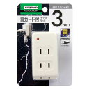 ヤザワ Y02FUK300WH雷サージ付フロント3個口白