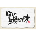 ギフトシール ほんの気持ちA 24片