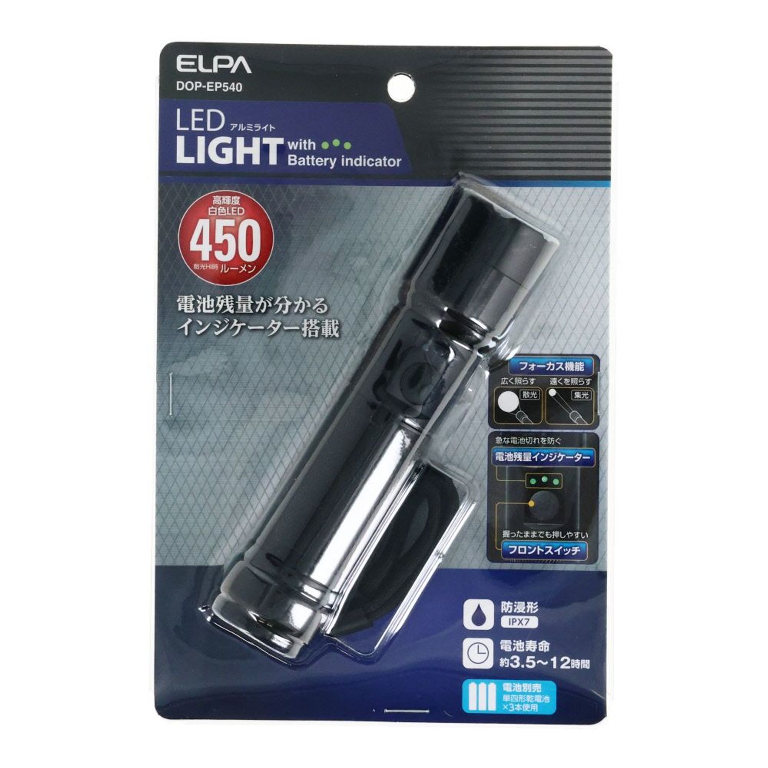 ELPA　LEDアルミライト