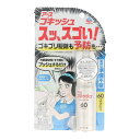 ゴキッシュ スッ、スゴい!60プッシュ