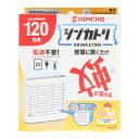 シンカトリ 120日本体(3)