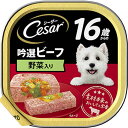 シーザー 16歳からの吟選ビーフ 野菜入り 100g