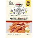 ドギーマン 無添加良品 噛みごたえ牛すじササミ巻 12本