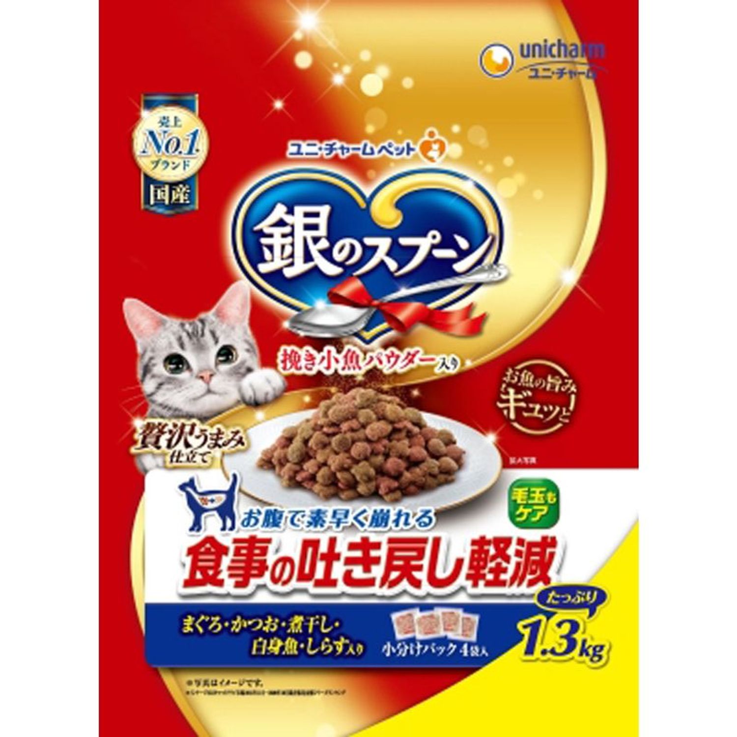 銀のスプーン 贅沢うまみ仕立て 食事の吐き戻し軽減 お魚づくし 1．3kg