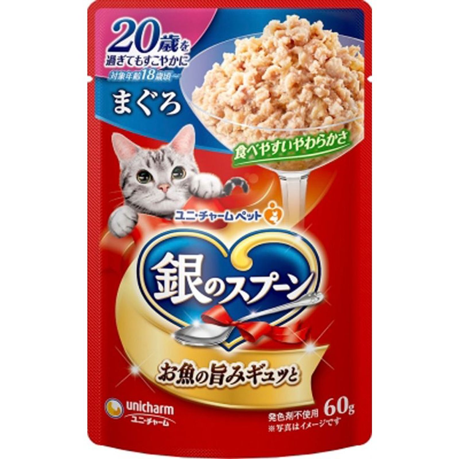 ユニチャーム　銀のスプーンパウチ　20歳　まぐろ　60g