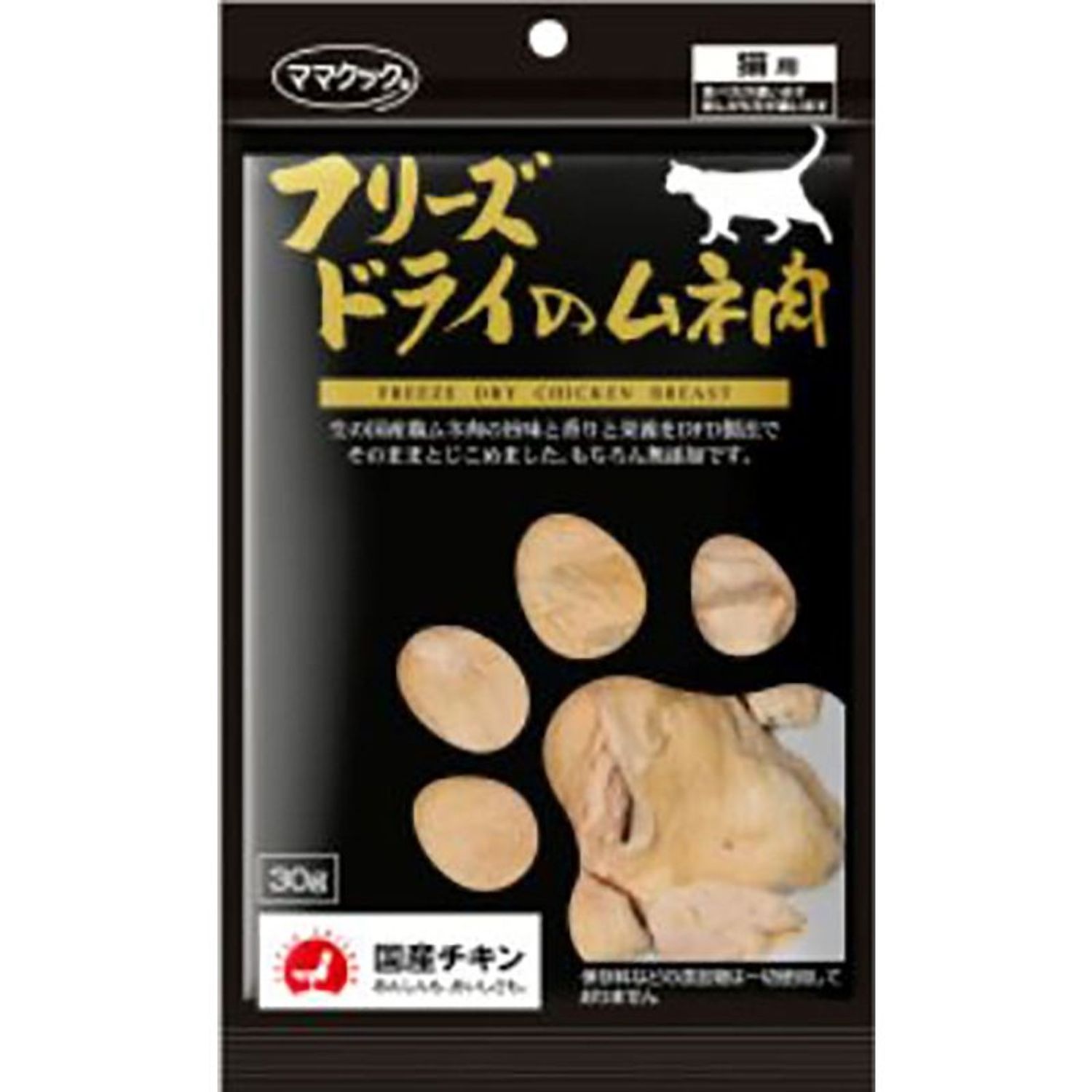 フリーズドライのムネ肉 猫用 30g