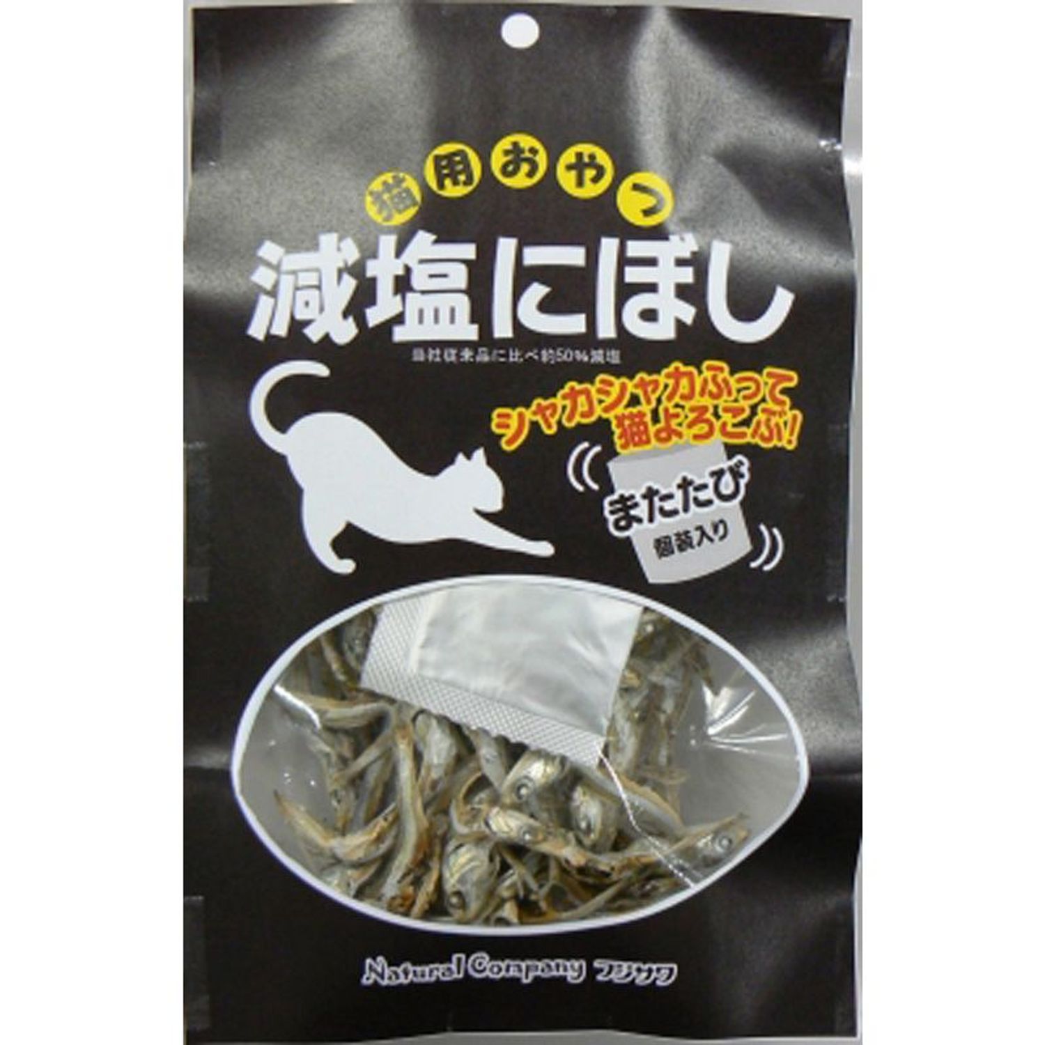 またたび減塩にぼし40g