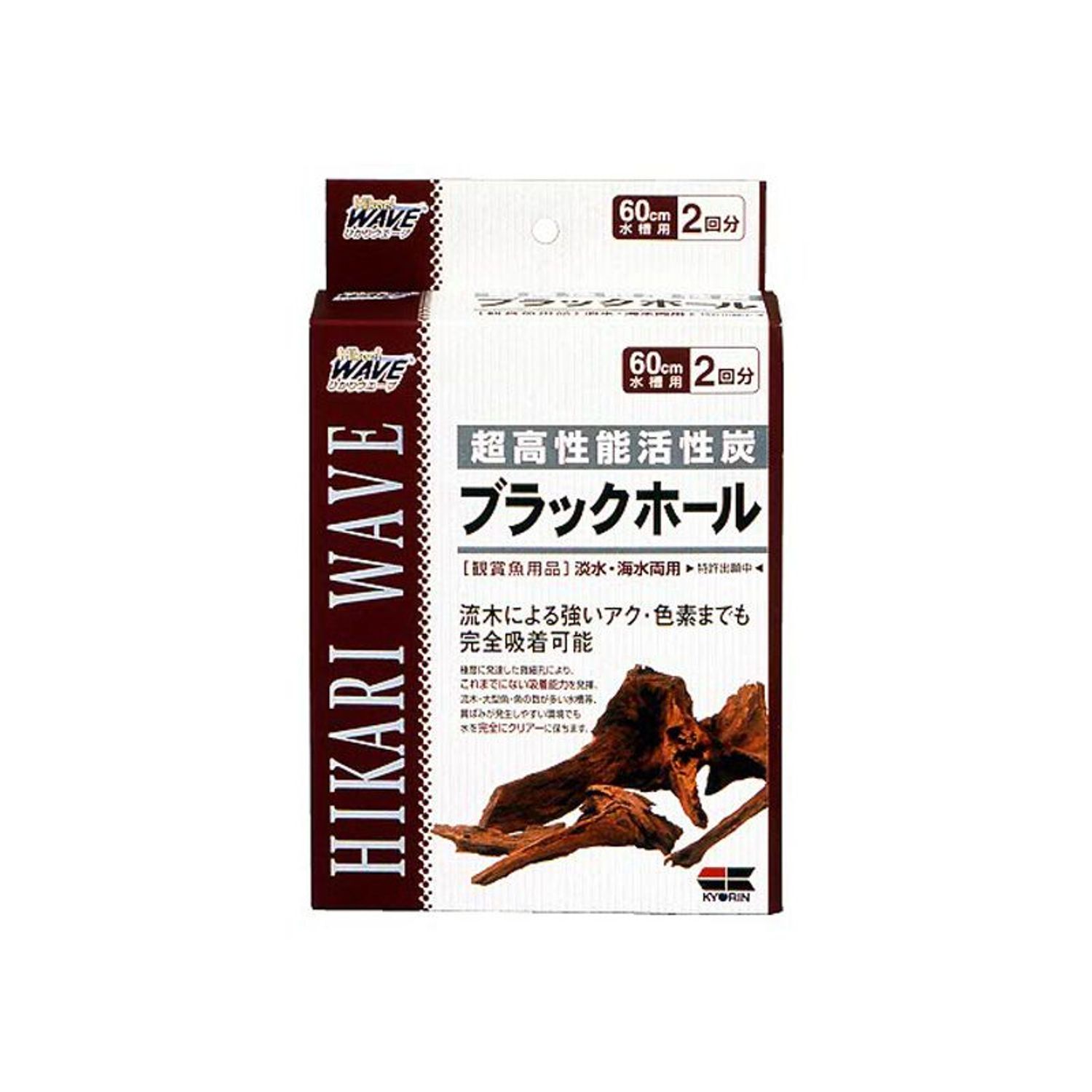 キョーリン　ブラックホール