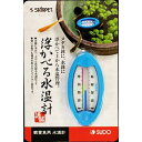 スドー 浮かべる水温計