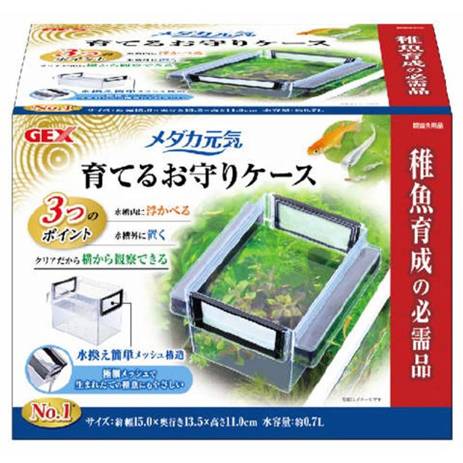 GEX　メダカ元気育てるお守りケース