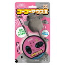 マルカン ゴーゴーマウス2