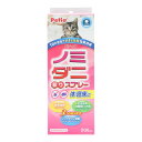 ヤマヒサ NEWノミダニ取りスプレー猫用 200ml