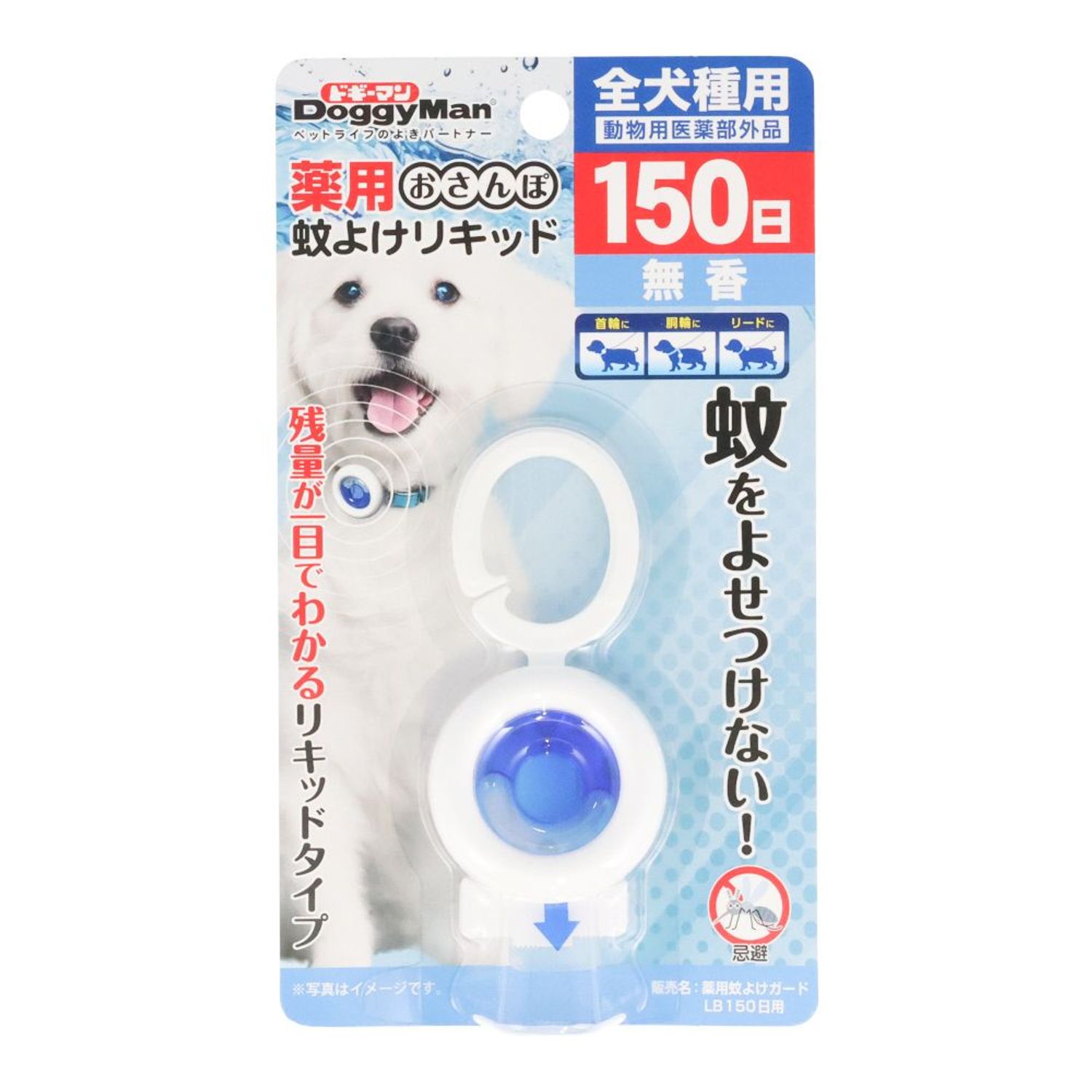 ドギー　薬用おさんぽ蚊よけリキッド150日