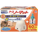 アース ノーマット60日セット器具+45mlボトル
