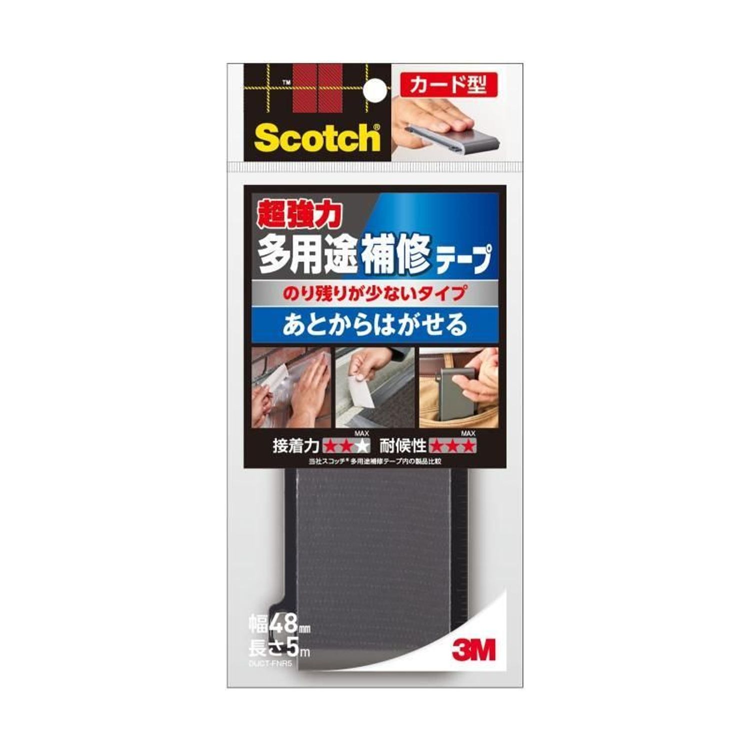 3M カード型 超強力多用途 補修テープ のり残りが少ないタイプ 48mm×5m
