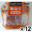 ささみジャーキー細切り200g(100gX2) ×12個セット ペット おやつ(犬) 素材 ビバホーム