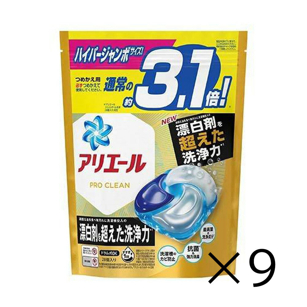 アリエールジェルボール4Dプロクリーン　Hジャンボ28個 ×9個セット 日用品 ビバホーム