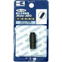 工進 蓄圧式噴霧器(HS-シリーズ)噴霧器パーツ HS一段一頭口組 PA-164(4)