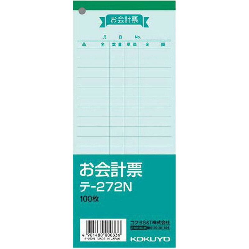 コクヨ　伝票　会計票　　　　　テ―272N　　　　150 文具 事務 伝票 帳簿 伝票帳簿 ビバホーム