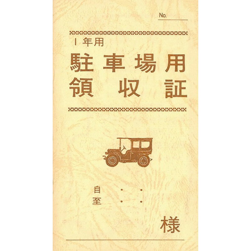 日本法令用紙　　　　　　契約7―2 文具 事務 伝票 帳簿 社内 法令用紙 ビバホーム