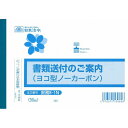 日本法令用紙　　　　　庶務8―1N 文具 事務 伝票 帳簿 社内 法令用紙 ビバホーム