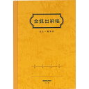 コクヨ　金銭出納帳　A5　スイ―21　　　　　　　　　190 文具 事務 伝票 帳簿 伝票帳簿 ビバホーム