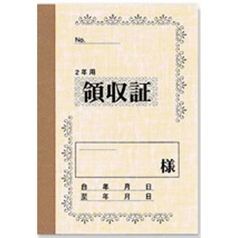 マルアイ　家賃帳　2年用　　　ヤー100 文具 事務 伝票 帳簿 伝票帳簿 ビバホーム