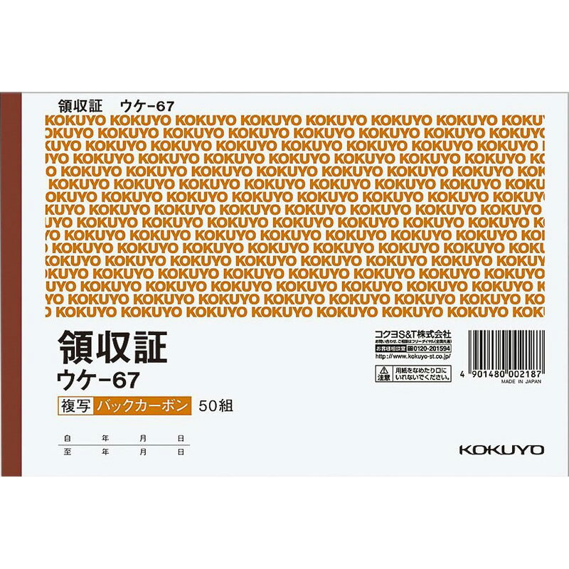 仕様 規格: B6横 品番: ウケー67N JANコード 4901480002187 ※品質向上のため予告なく仕様を変更する場合がございます。パッケージのリニューアル等につき、商品画像が異なる場合がございます。商品画像の色合いは、画像処理上、若干異なる場合がございます。