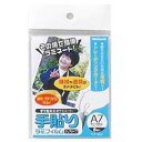 ナカバヤシ手貼りラミフィルムA7サイズ8枚TLF−005 文具 事務 ラミネーター ビバホーム(2)