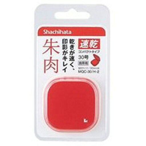 シヤチハタ 速乾コンパクト朱肉30号 赤 MQC−30/H2 文具 事務 封筒 印章 印章 朱肉スタンプダイ ビバホーム シヤチハタ 速乾コンパクト朱肉30号 赤 MQC−30/H2 文具 事務 封筒 印章 印章 朱肉スタンプダイ ビバホーム