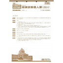 日本法令　安全5－2「20．03」 文具 事務 伝票 帳簿 社内 法令用紙 ビバホーム