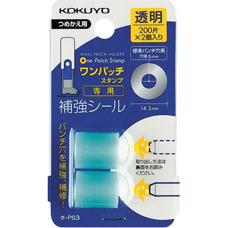 コクヨ　ワンパッチ 文具 事務 事務用品 ラベル インデックスシール ビバホーム