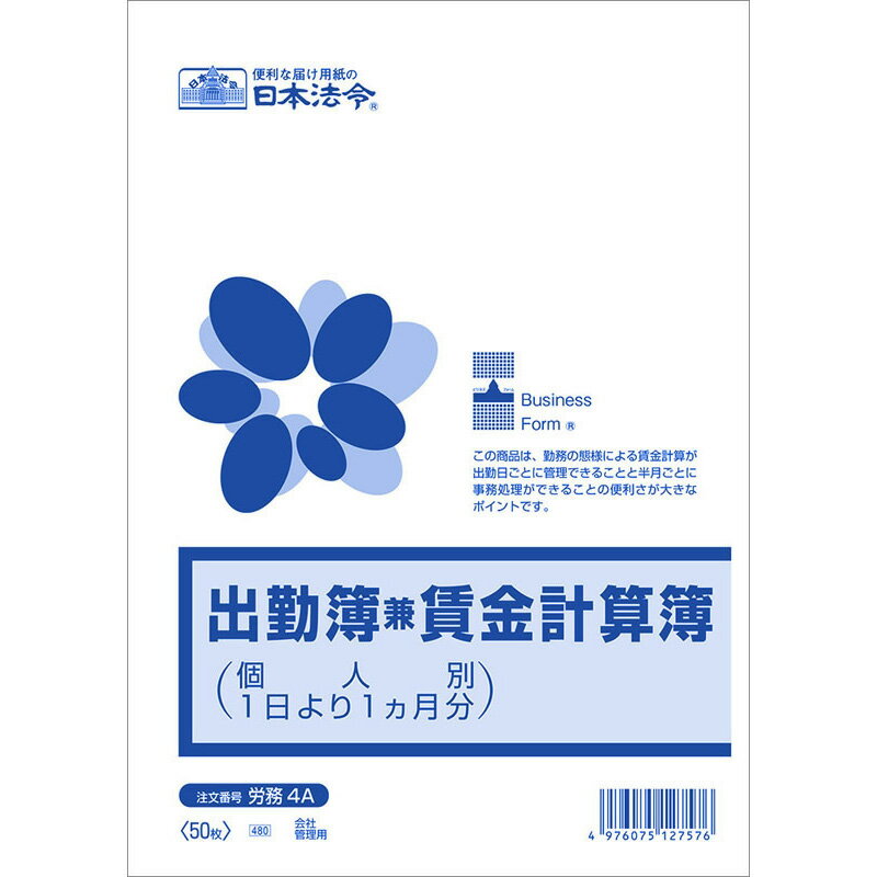 仕様 生産国: 日本 品番: 労務4A JANコード 4976075127576 ※品質向上のため予告なく仕様を変更する場合がございます。パッケージのリニューアル等につき、商品画像が異なる場合がございます。商品画像の色合いは、画像処理上、若干異なる場合がございます。