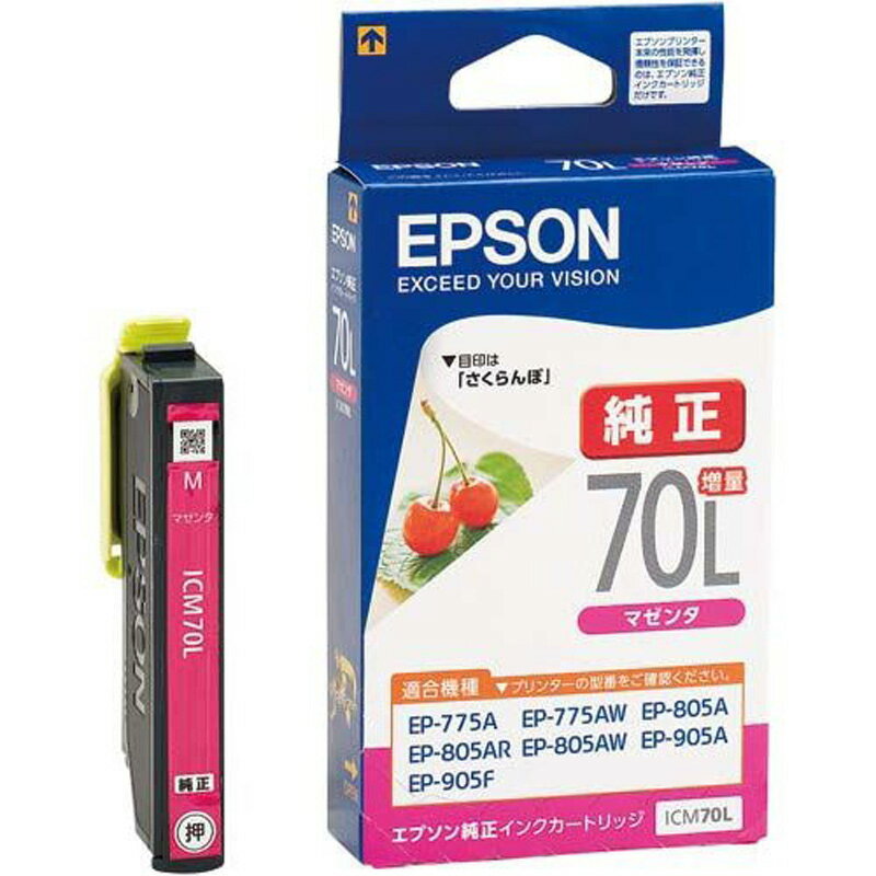 EPSON　ICM70L（増量タイプ）　マゼンタ　純正 文具 事務 コピー用紙 インク インク エプソン純正インク ビバホームのサムネイル