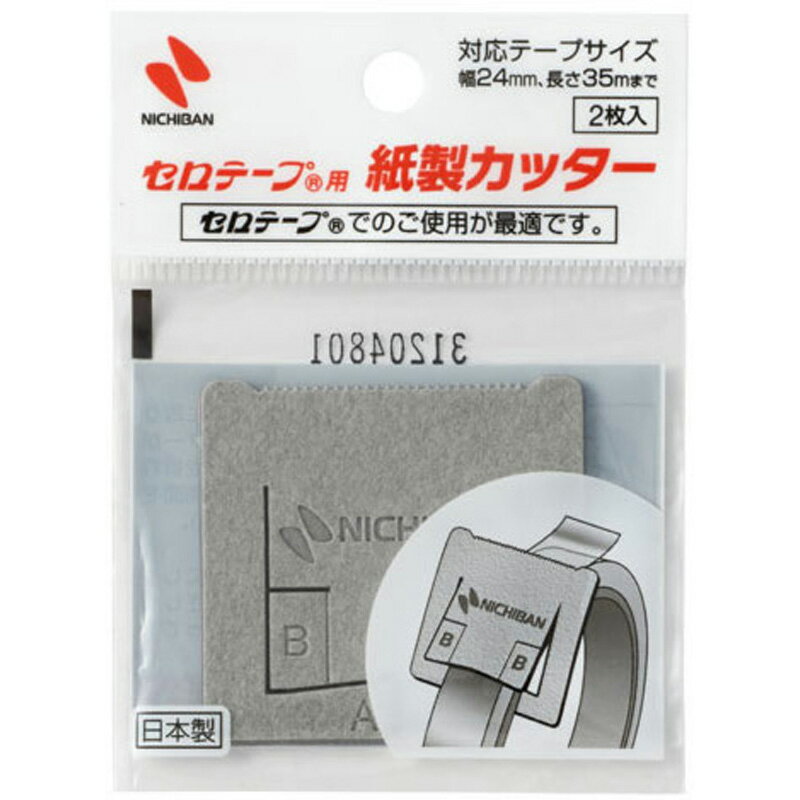 ニチバン　セロテープ用紙製カッター（2枚入り）　HC－CTK 文具 事務 接着用品 輪ゴム テープカッター ..