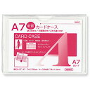 共栄 カードケース軟質 A7 SC-17 文具 事務 ファイル カードケース ビバホーム