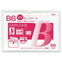 共栄　カードケース軟質　B6　SC－6 文具 事務 ファイル カードケース ビバホーム