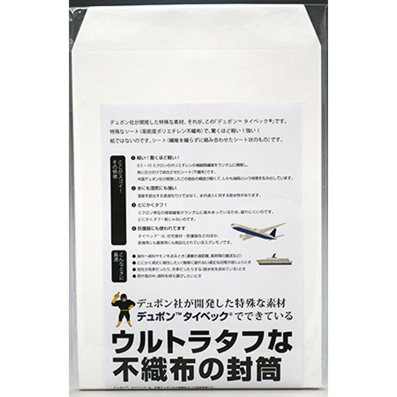 角2ウルトラタフな不織布封筒10枚入 文具 事務 封筒 印章 封筒 ビバホーム