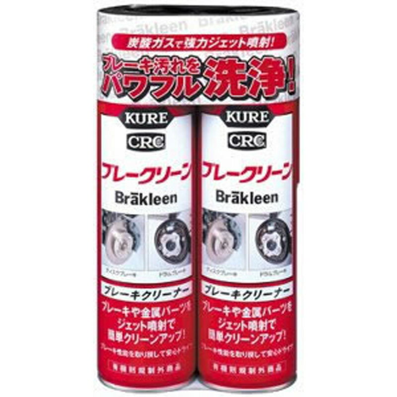 呉　CRCブレークリーン　　560ML　2本パック カー サイクル 潤滑剤 クーラント 潤滑剤 ビバホーム