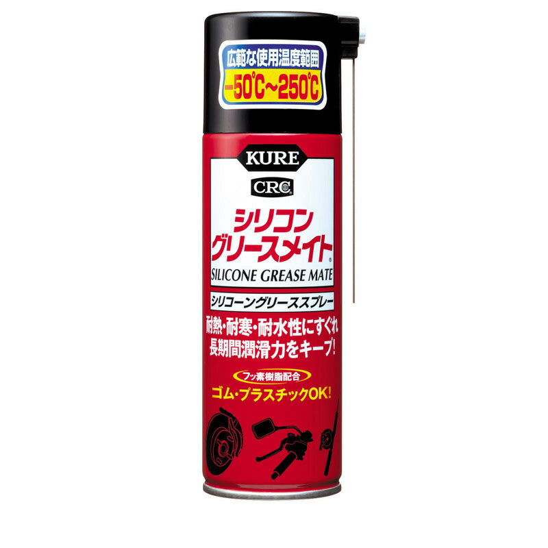 呉　シリコングリースメイト　　180ML カー サイクル 潤滑剤 クーラント 潤滑剤 ビバホーム