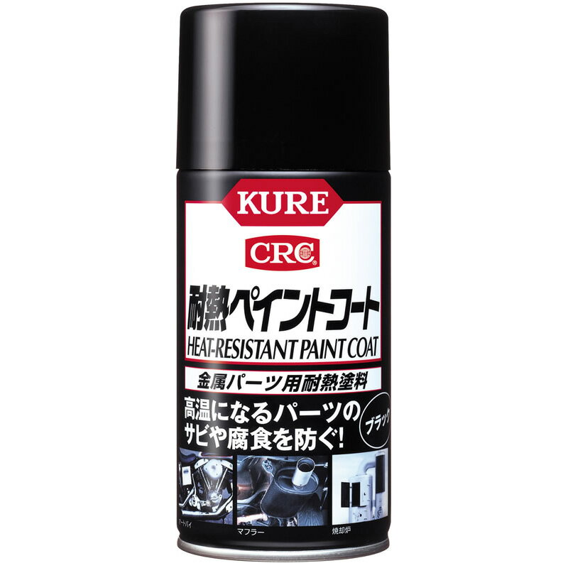 仕様 色柄: ブラック 特長 高温になる金属パーツのサビや腐食を防ぐ、スプレー式耐熱塗料 JANコード 4972444010647 ※品質向上のため予告なく仕様を変更する場合がございます。パッケージのリニューアル等につき、商品画像が異なる場合がございます。商品画像の色合いは、画像処理上、若干異なる場合がございます。