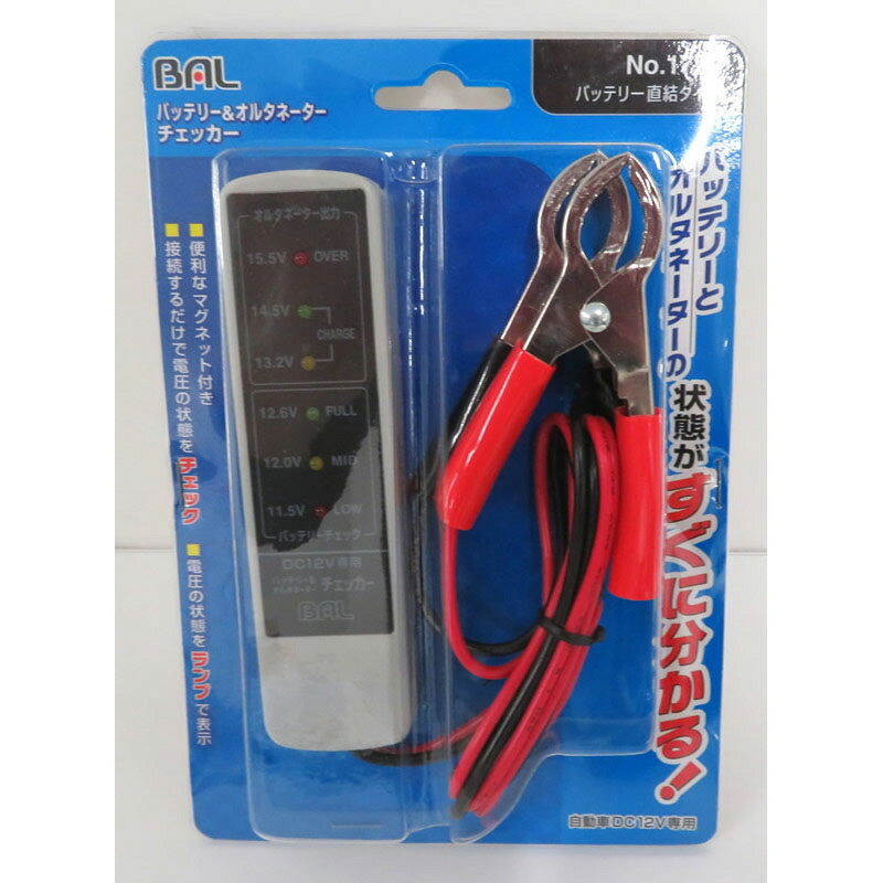 大橋　BTチェッカー　直結　　　1722 カー サイクル バッテリー用品 ビバホーム