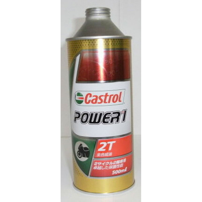 カストロール　パワーワン　2T カー サイクル オイル 添加剤 2サイクル ディーゼルオイル他 ビバホーム