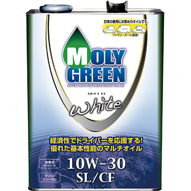 モリグリーン ホワイトSL CF10W－30 4L カー サイクル オイル 添加剤 4サイクルオイル ビバホーム