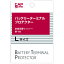 バッテリーターミナルプロテクター　L　BT－02 カー サイクル バッテリー用品 ビバホーム